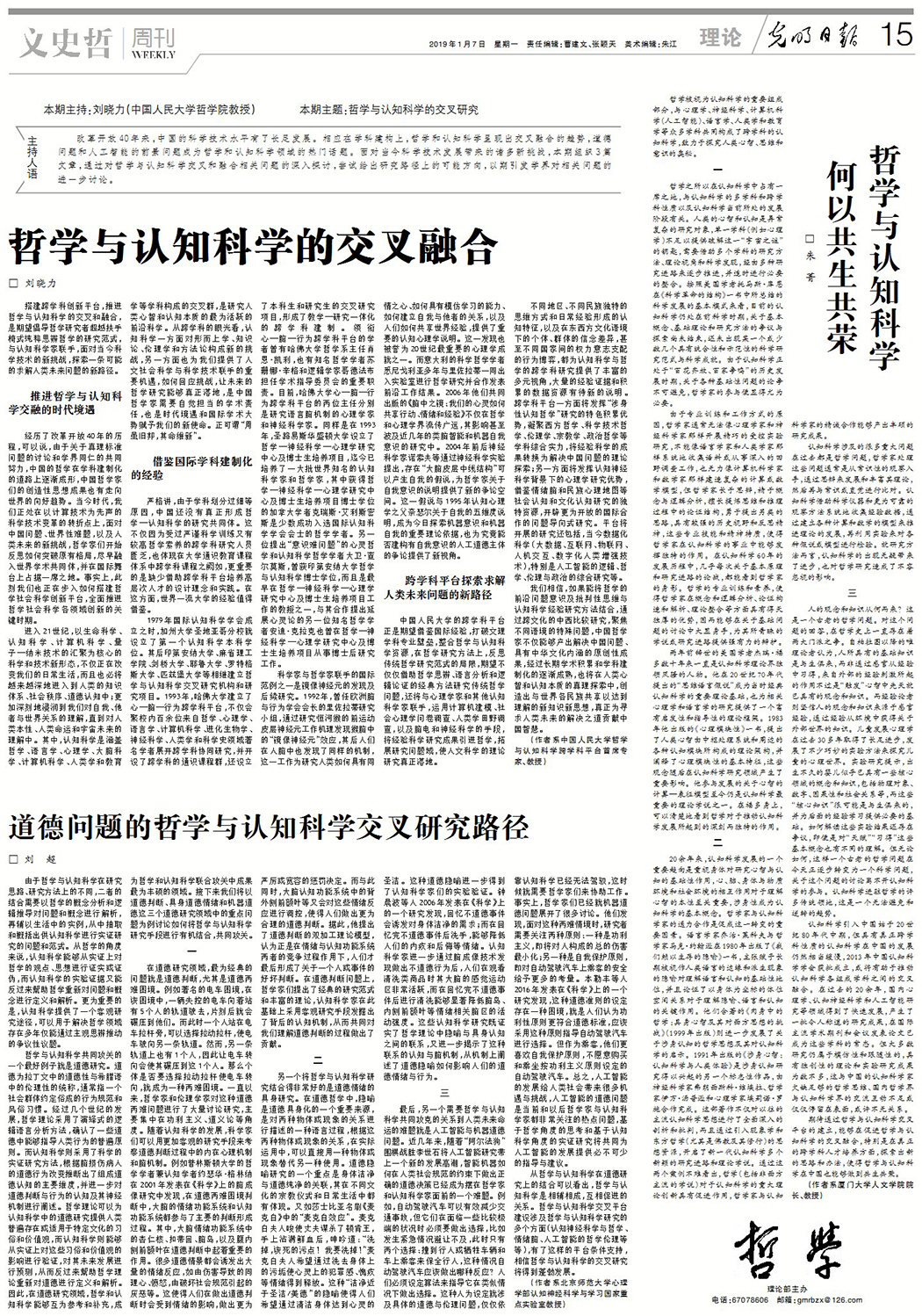guangming-daily.jpg guangming-daily.jpg